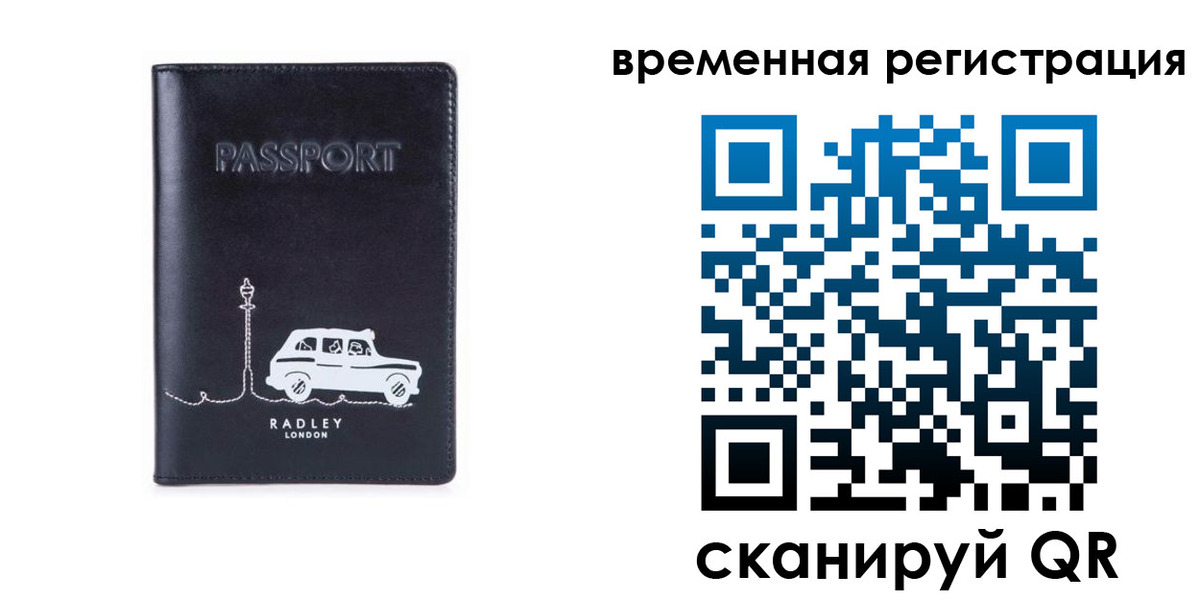 прописка от собственника в Выксе