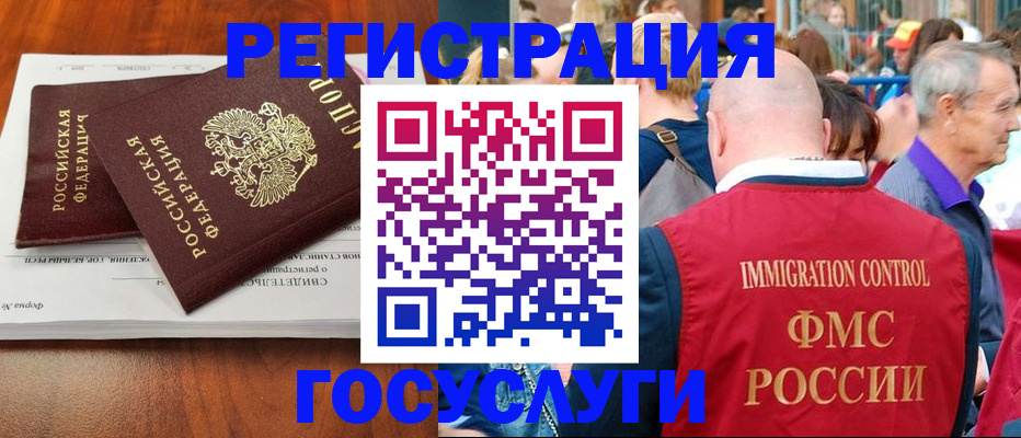 временная регистрация 2025 в Выксе