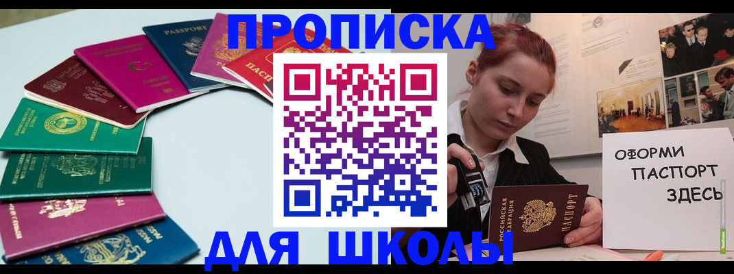 временная регистрация недорого в Выксе