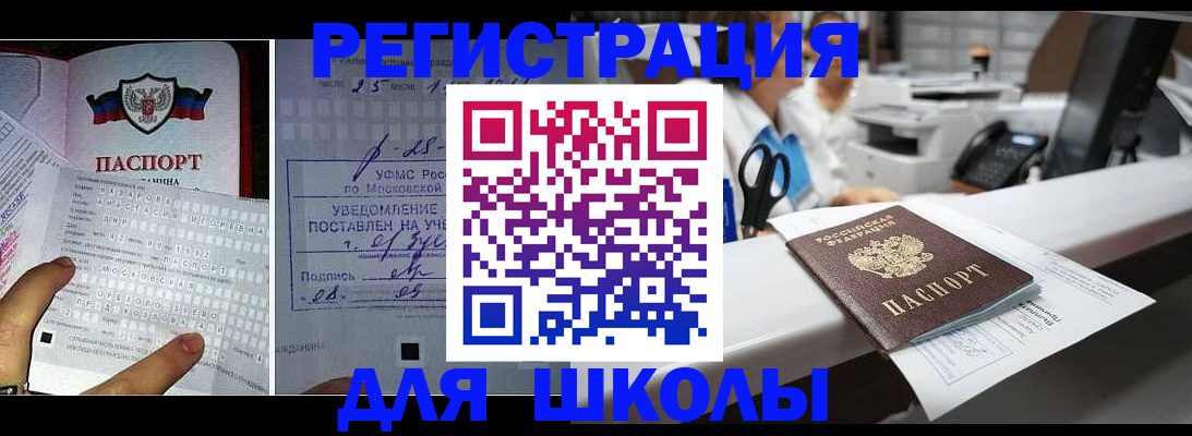 временная регистрация собственник в Выксе