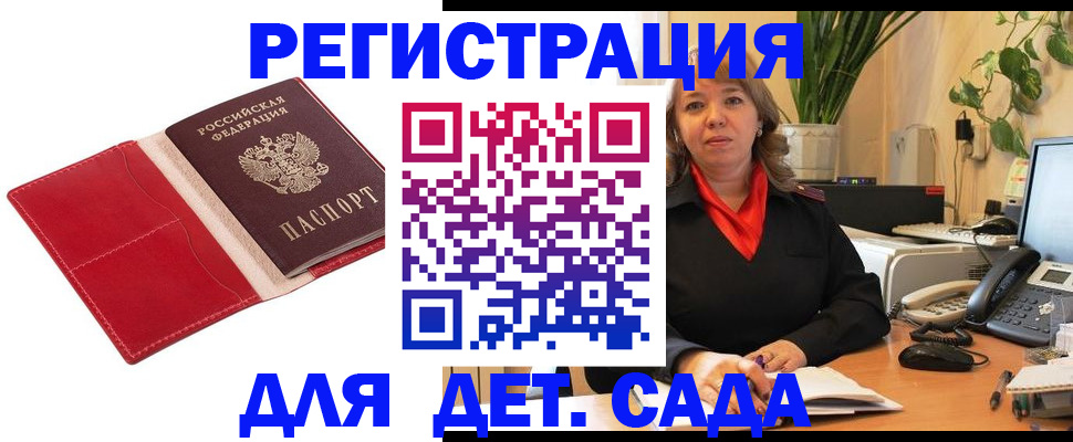 временная регистрация гарантия в Выксе