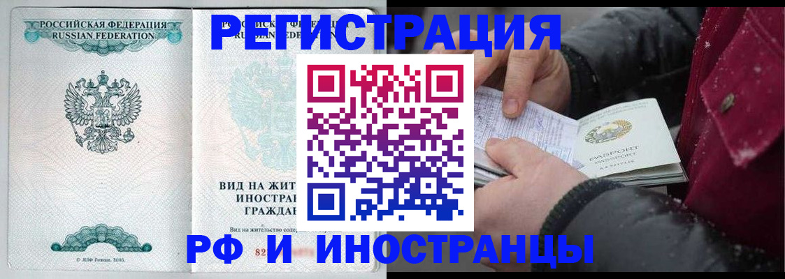 где прописаться в Выксе
